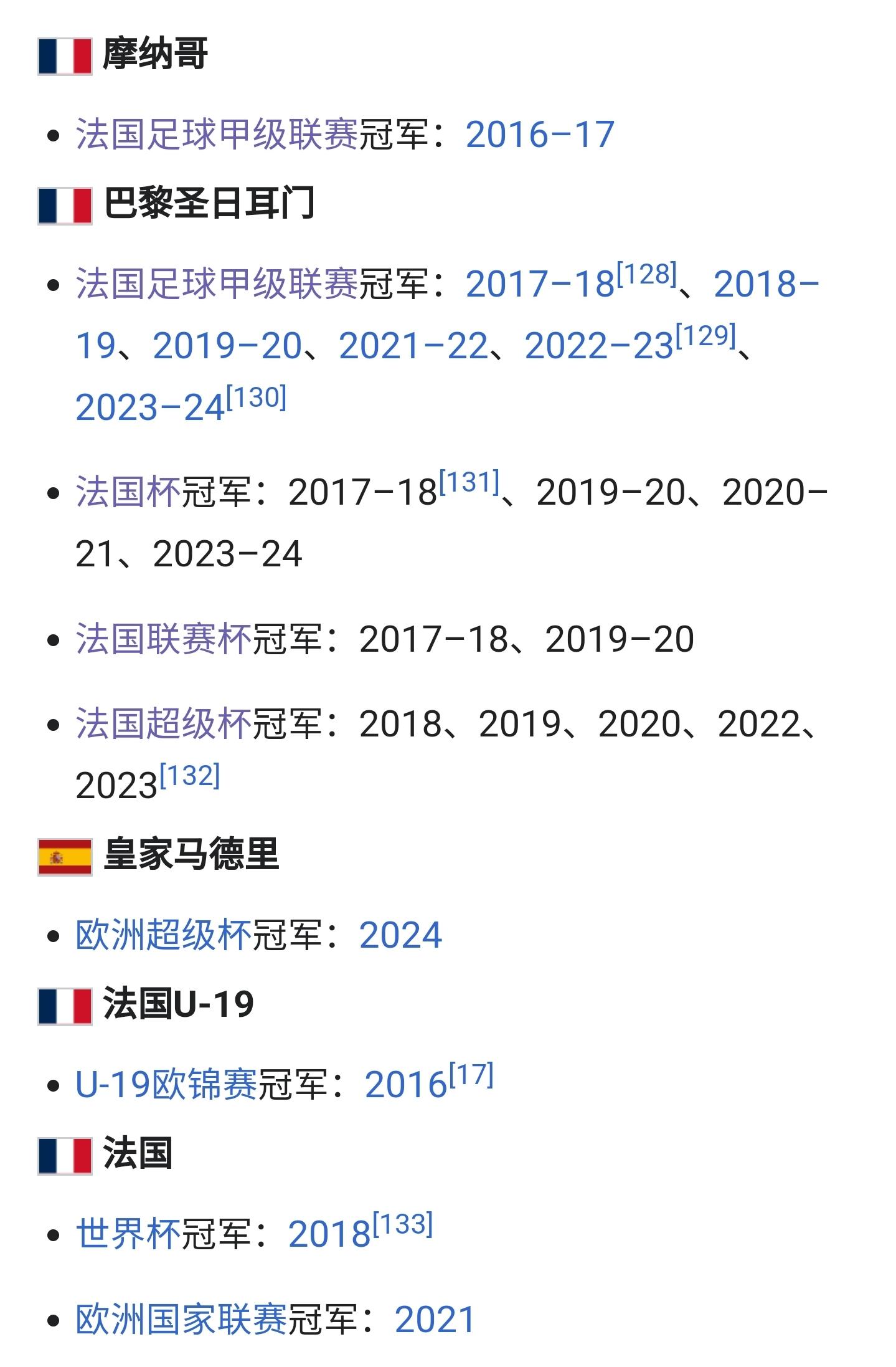  姆巴佩赛事官方发布赛事规则更新新规，湖人争议不断！